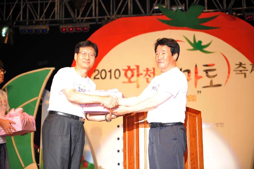 2010 토마토축제 전야제 의 사진