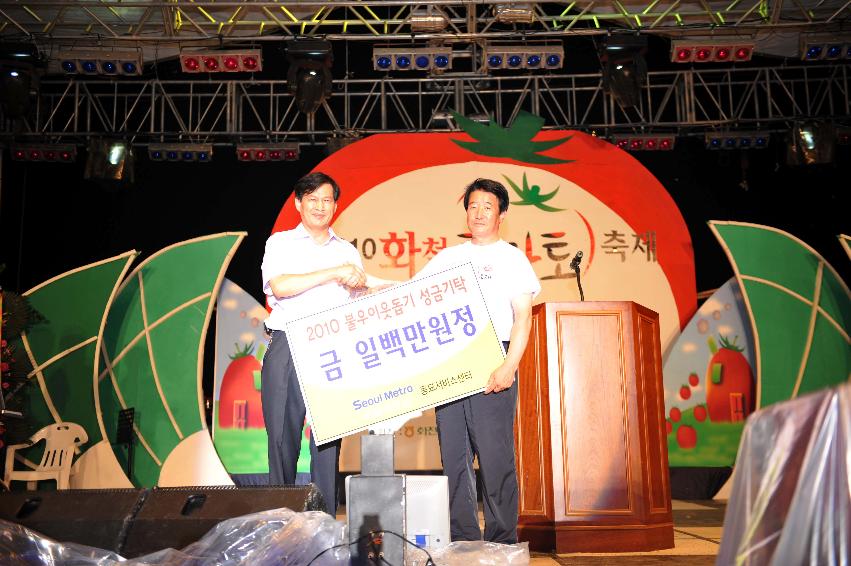 2010 토마토축제 전야제 의 사진