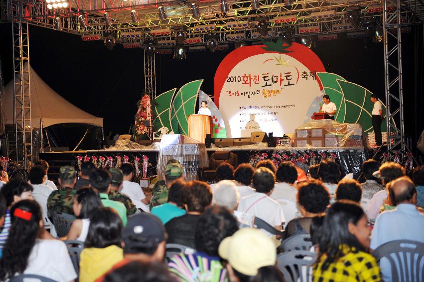 2010 토마토축제 전야제 의 사진