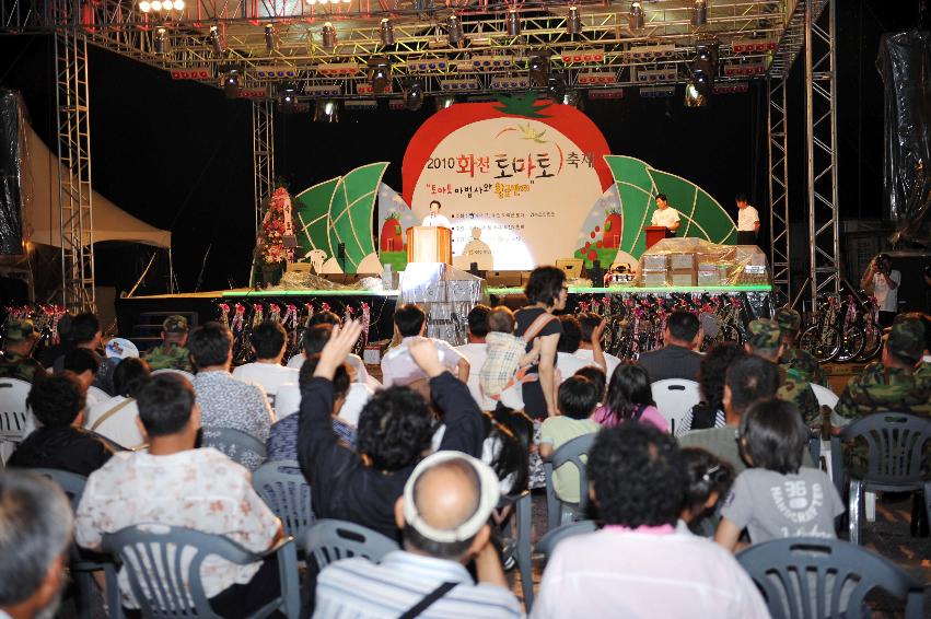 2010 토마토축제 전야제 의 사진