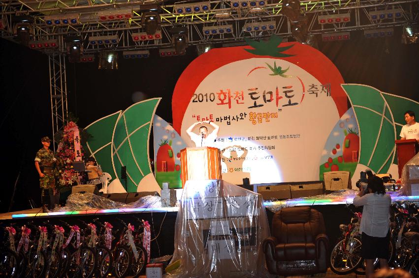 2010 토마토축제 전야제 의 사진