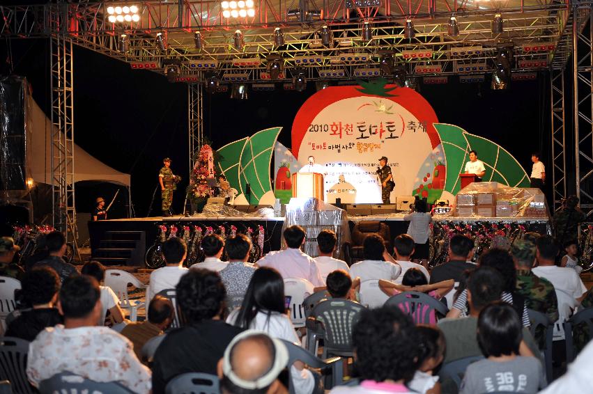 2010 토마토축제 전야제 의 사진