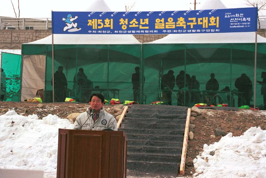 얼음축구 의 사진