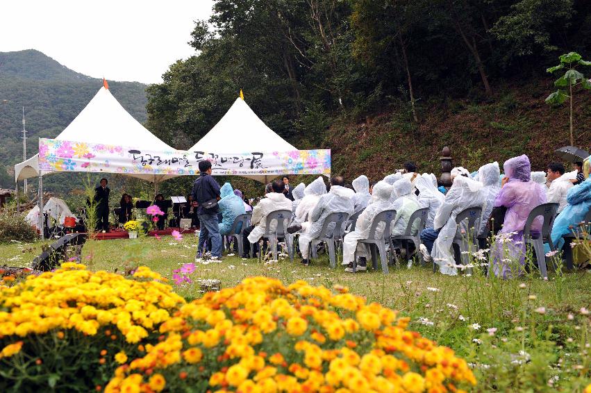 동구래마을 들꽃마당전 개막식 의 사진