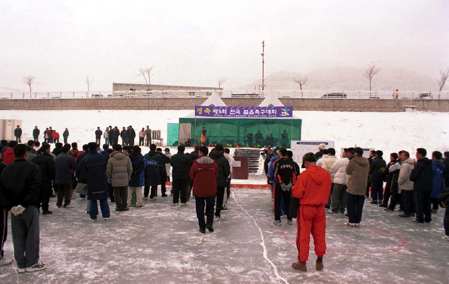 전국얼음축구 사진