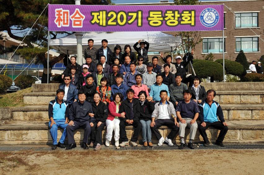 2010 화천중.고 동문가족 체육대회 의 사진