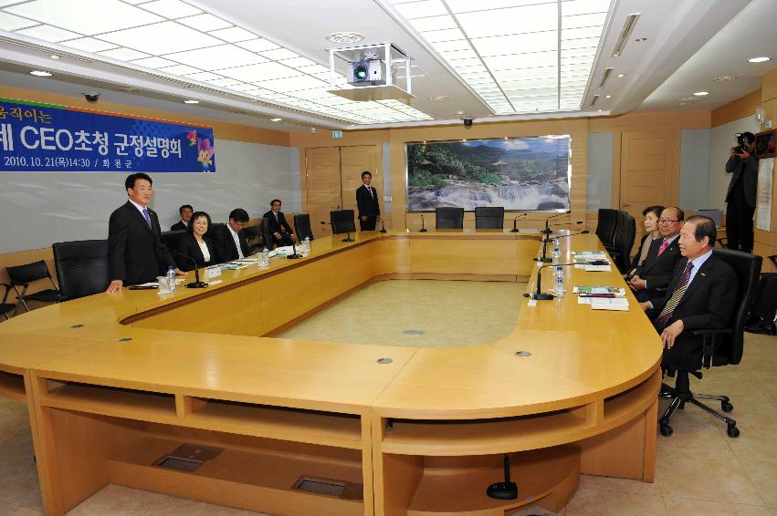 대한민국을 움직이는 자치단체장 초청 군정설명회 및 평화의댐 견학 의 사진