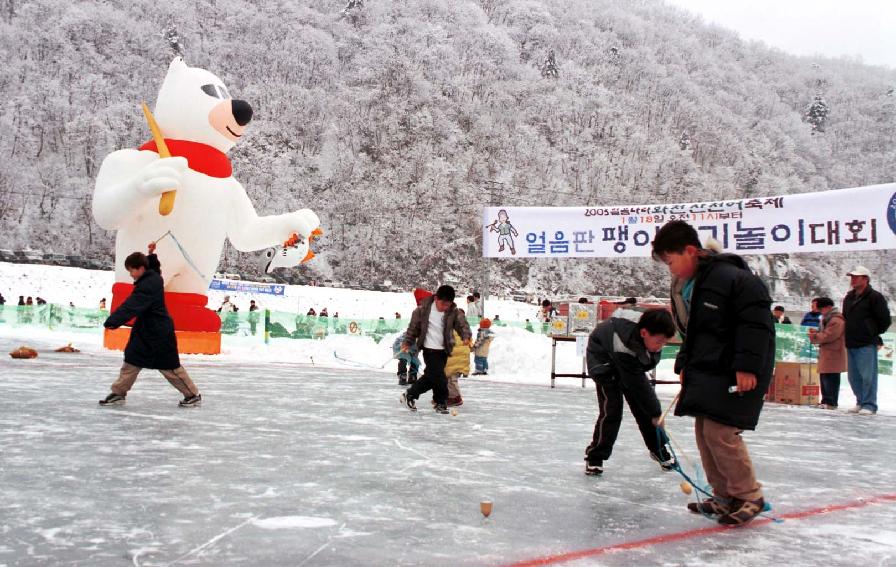 팽이치기 사진