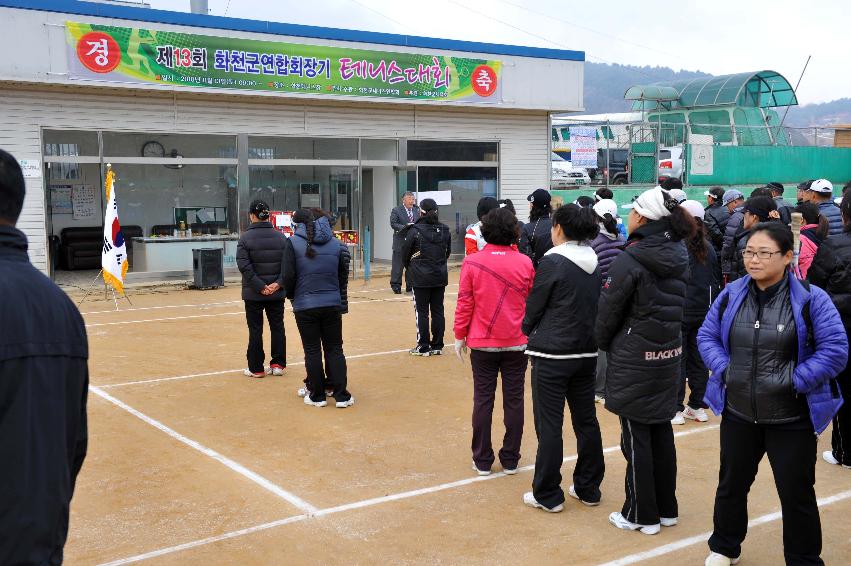 제13회 연합회장기 테니스대회 의 사진
