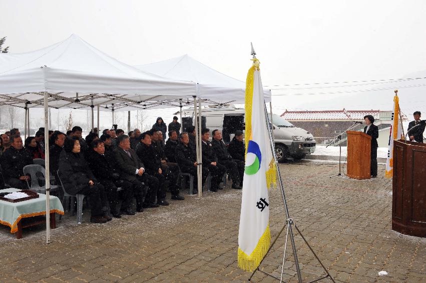 상서면 보건지소 준공식 의 사진