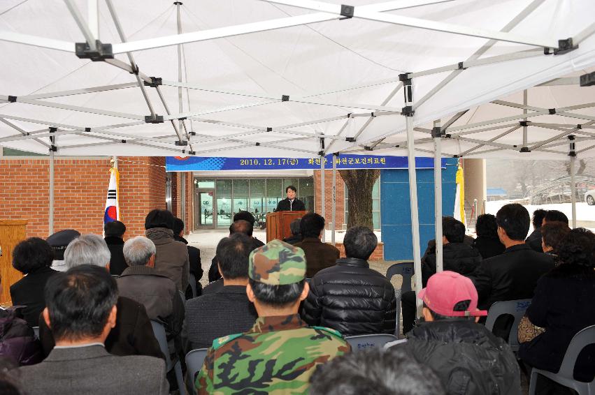 상서면 보건지소 준공식 의 사진