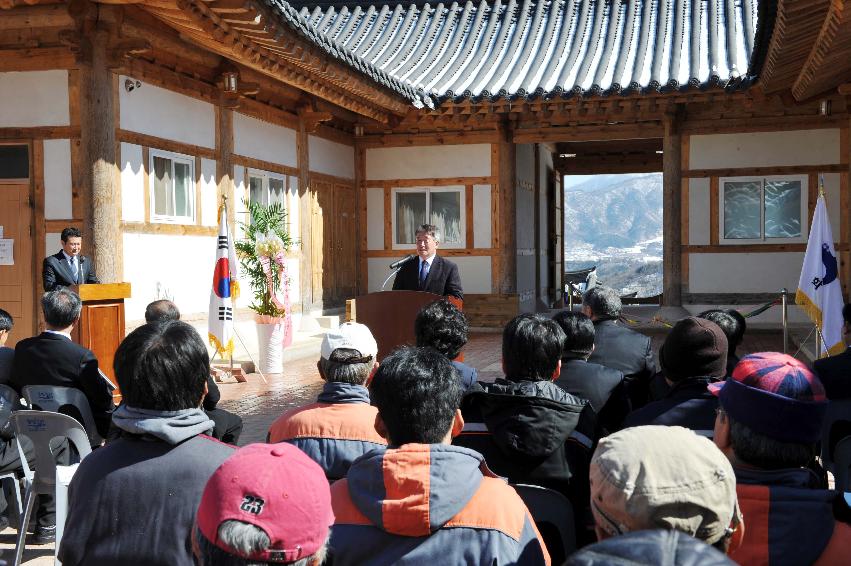 회림도원 개관식 의 사진