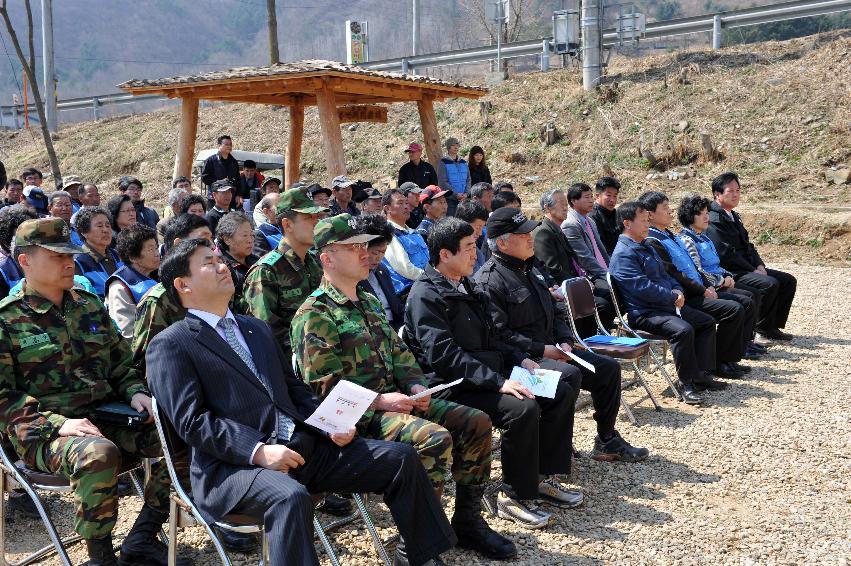 부촌리 새농어촌건설운동 발대식 의 사진