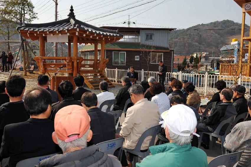 조운정 현판식 의 사진