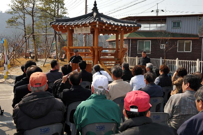 조운정 현판식 의 사진