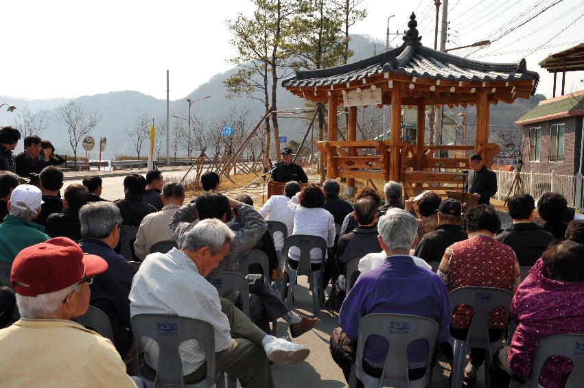 조운정 현판식 의 사진