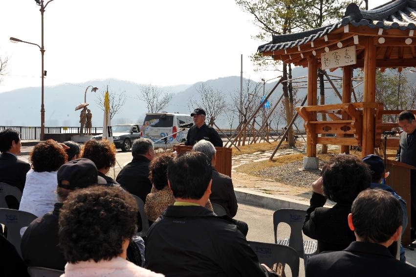 조운정 현판식 의 사진