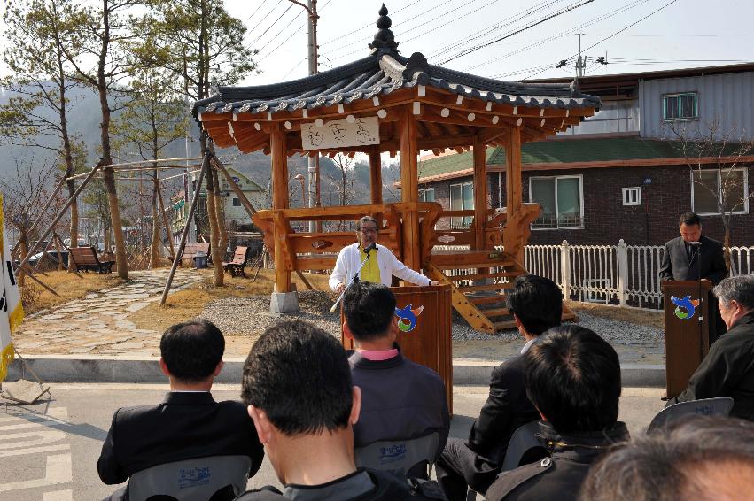 조운정 현판식 의 사진