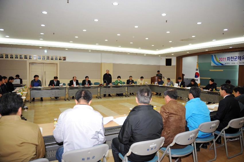 화천군 체육회 대의원총회 의 사진