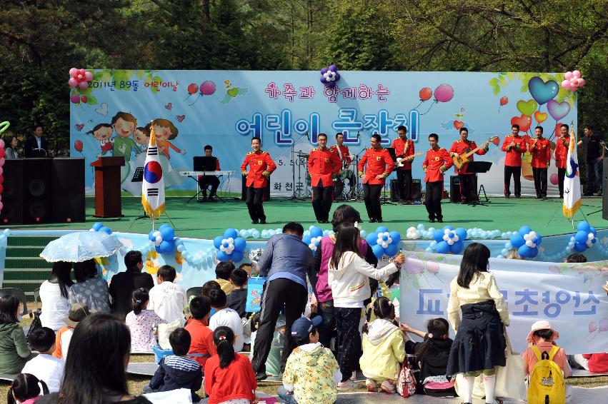 제89회 어린이날 기념행사 사진