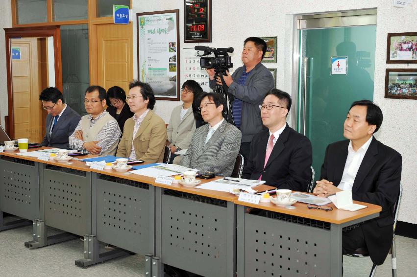 산림탄소순환마을 조성사업 실시설계용역 착수보고회 의 사진