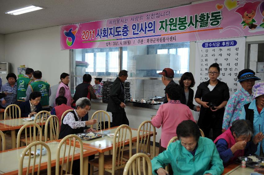 장수식당 자원봉사활동 사진