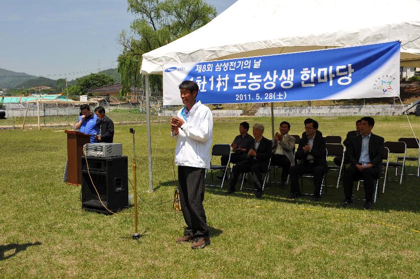 제8회 삼성의날 기념행사 의 사진