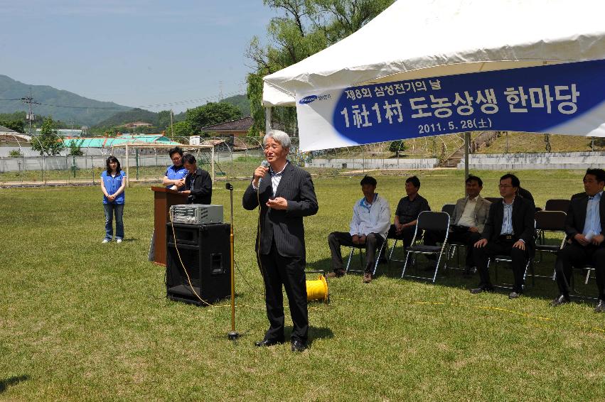 제8회 삼성의날 기념행사 의 사진