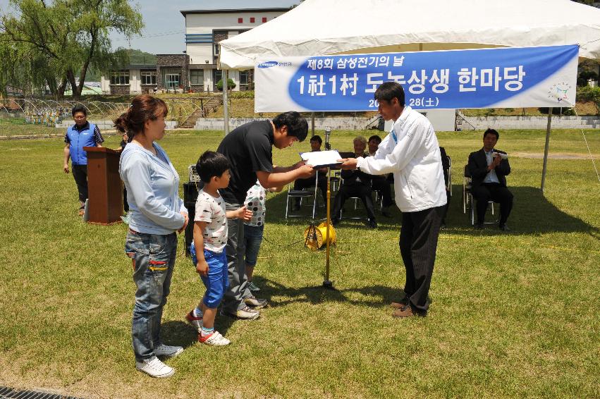 제8회 삼성의날 기념행사 의 사진