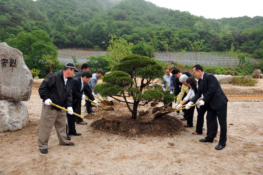 화천군 임업후계자 공원 준공식 의 사진