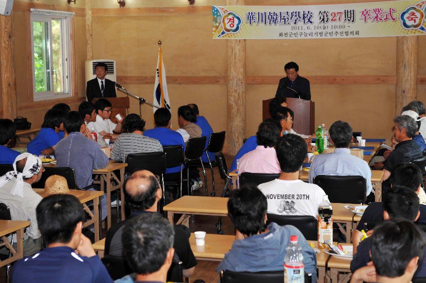 한옥학교 27기 졸업식 의 사진