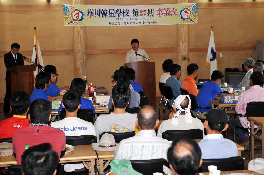 한옥학교 27기 졸업식 의 사진