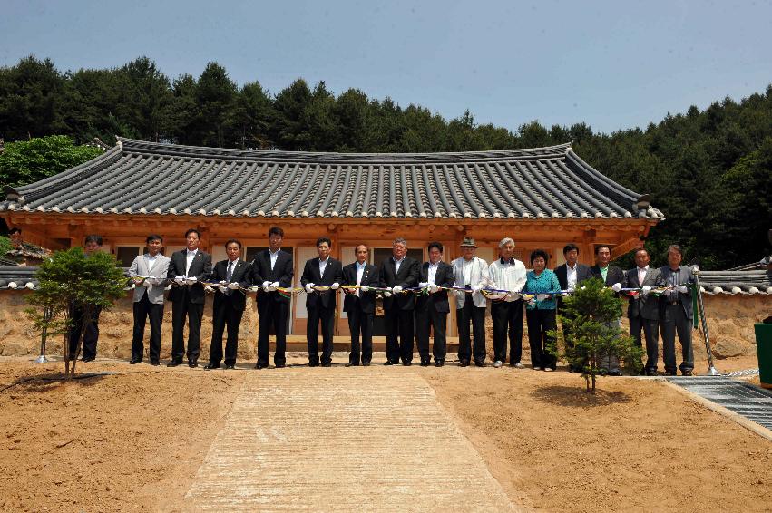 향교관리사 준공식 의 사진