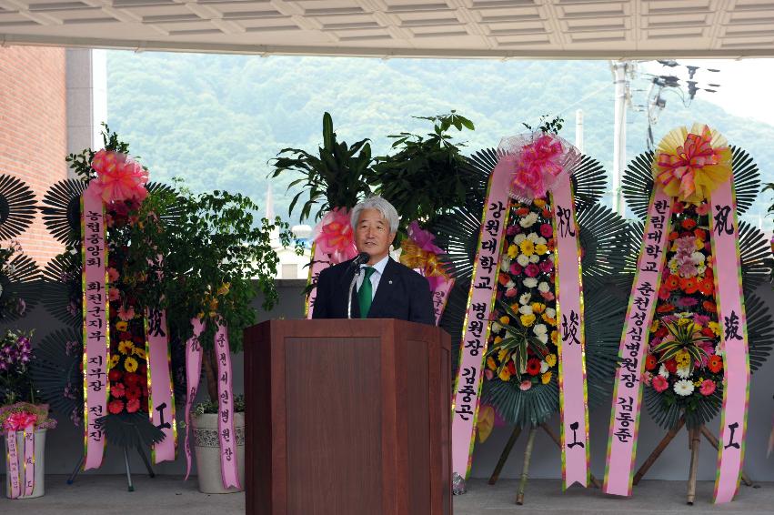 보건의료원 준공식 의 사진