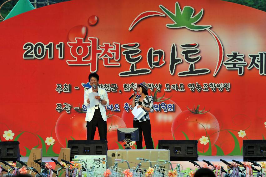 2011 토마토축제 개막 기념행사 의 사진