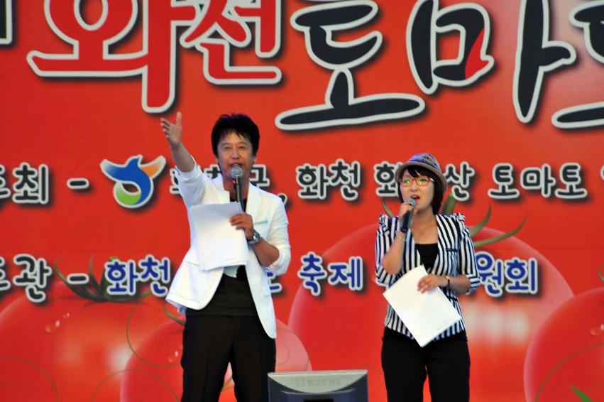 2011 토마토축제 개막 기념행사 의 사진