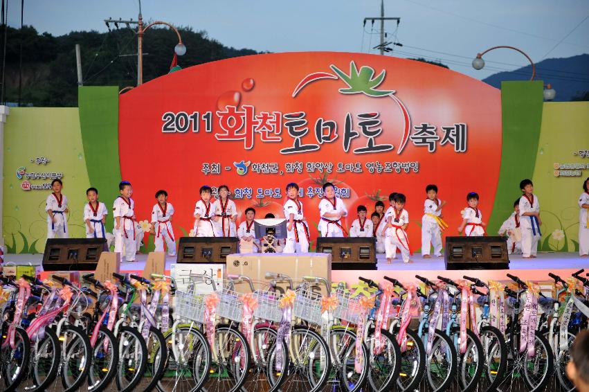 2011 토마토축제 개막 기념행사 의 사진