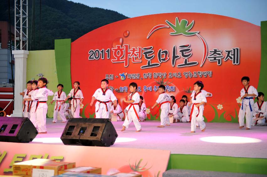 2011 토마토축제 개막 기념행사 의 사진