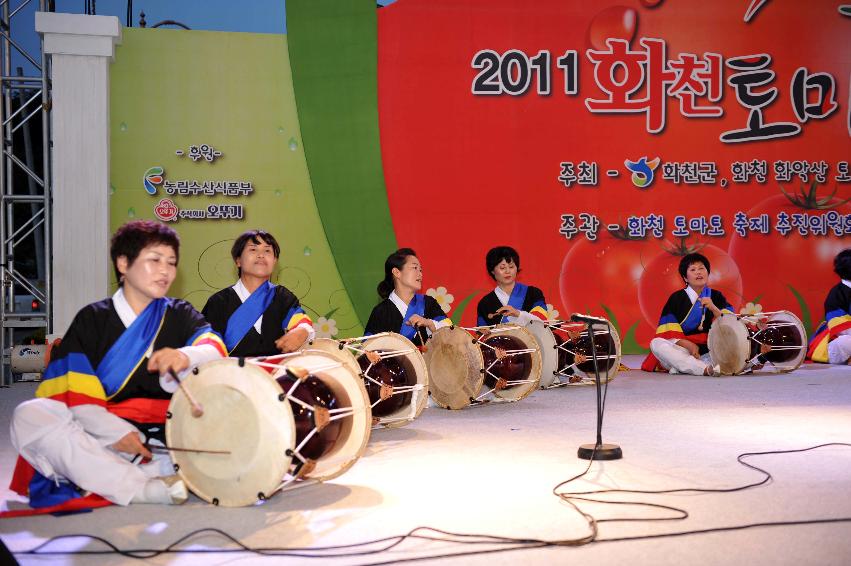 2011 토마토축제 개막 기념행사 의 사진