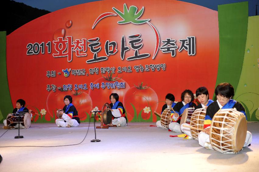 2011 토마토축제 개막 기념행사 의 사진