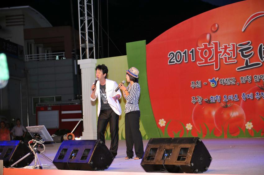 2011 토마토축제 개막 기념행사 의 사진