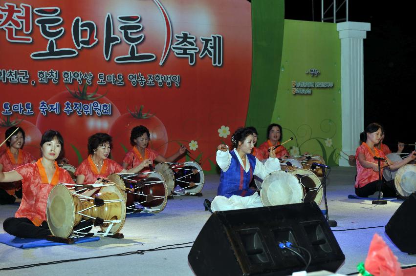 2011 토마토축제 개막 기념행사 의 사진