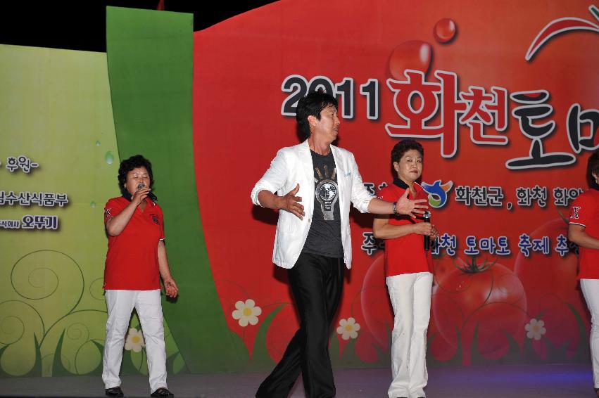 2011 토마토축제 개막 기념행사 의 사진