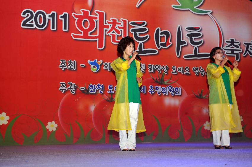 2011 토마토축제 개막 기념행사 의 사진