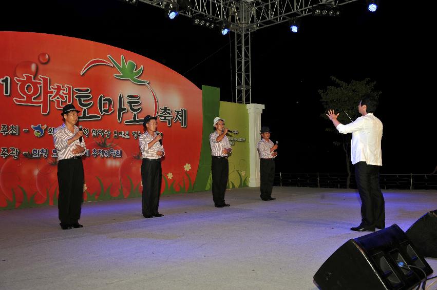 2011 토마토축제 개막 기념행사 의 사진