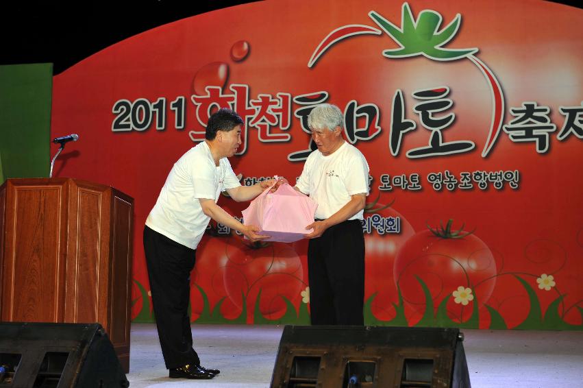 토마토축제 개막식 의 사진