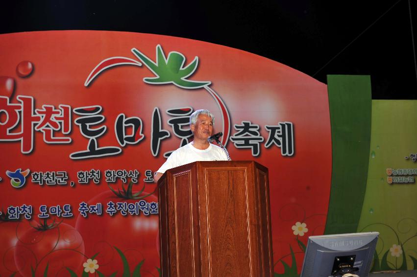 2011 창작쪽배 콘테스트 의 사진