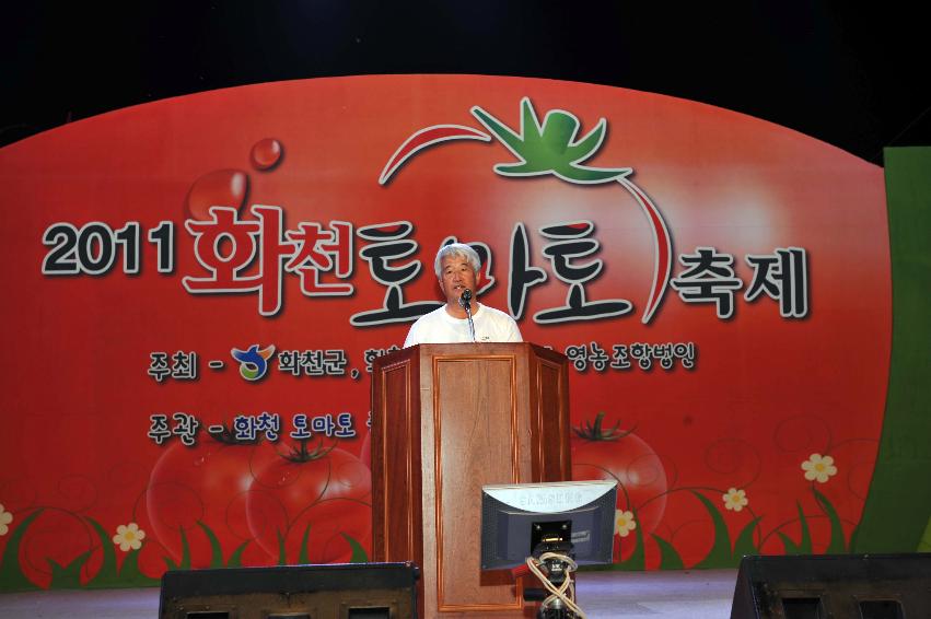 2011 쪽배축제 세부추진계획 보고회 사진