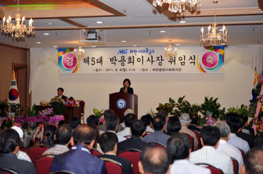 2011년도 제5대 화천 새마을금고 이사장 취임식 의 사진