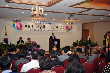 2011년도 제5대 화천 새마을금고 이사장 취임식 의 사진